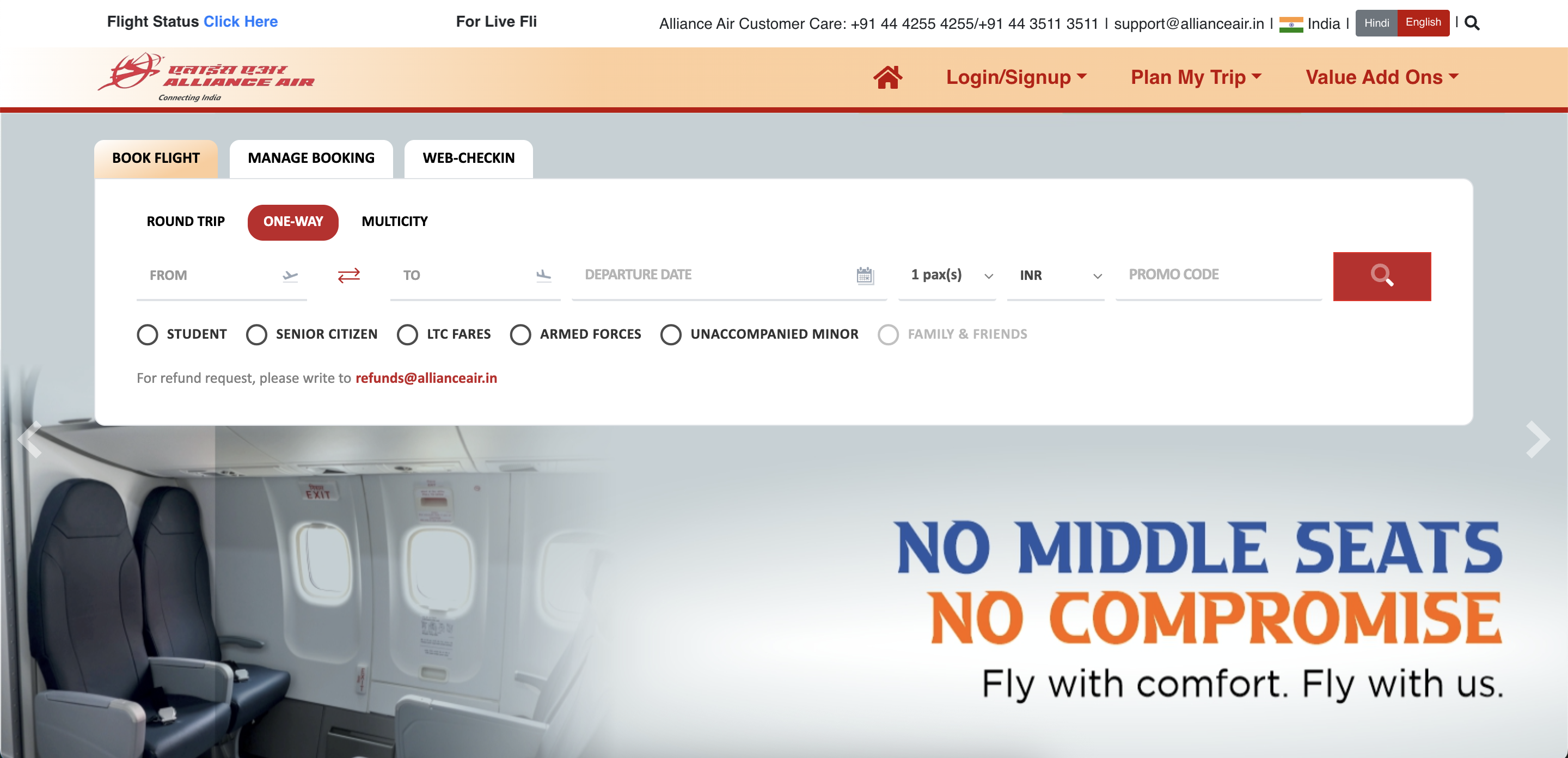 Alliance Air হোমপেজ ওয়েব চেক-ইন বোতাম